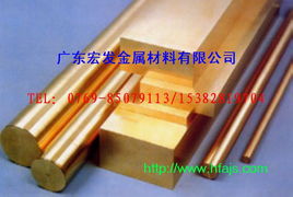 廣東宏發(fā)金屬材料 高性能銅合金產(chǎn)品，為機(jī)械設(shè)備注入強(qiáng)勁動力